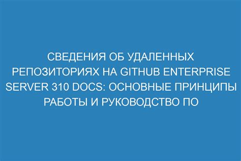 Основные принципы работы enterprise storage