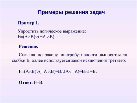 Основные принципы решения