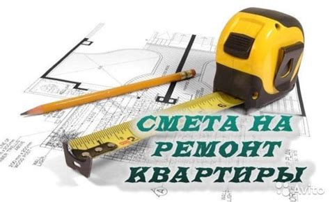 Основные принципы составления сметы на ремонтные работы