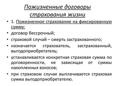 Основные принципы страхования: договор, премия, риск, страховая сумма