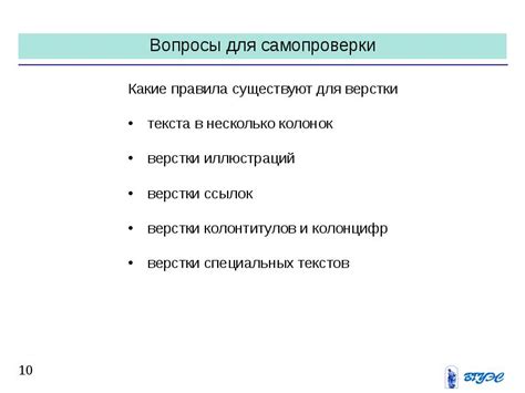 Основные принципы фиксированной верстки