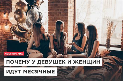 Основные причины, почему не получилось у девушек и как их решить