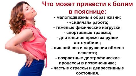 Основные причины болей