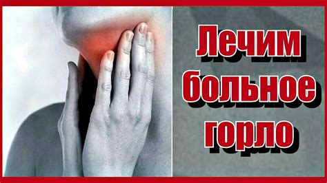 Основные причины болей в горле ночью