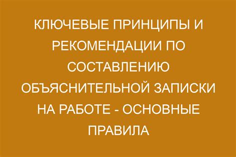 Основные причины для написания увольнительной записки