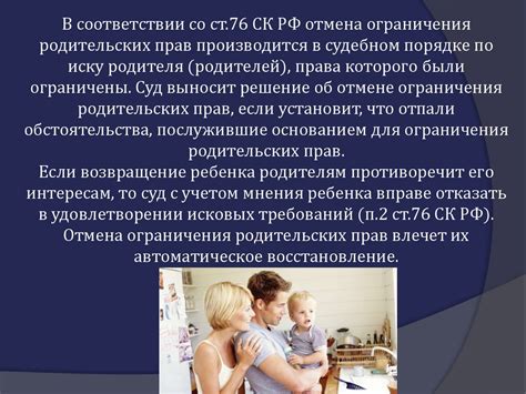 Основные причины ограничения родительских прав