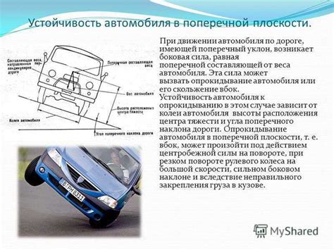 Основные причины опрокидывания