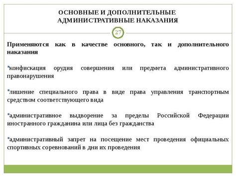 Основные причины отказа в административном задержании