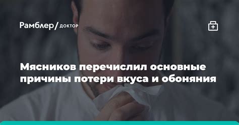 Основные причины потери обоняния: наследственность и возраст