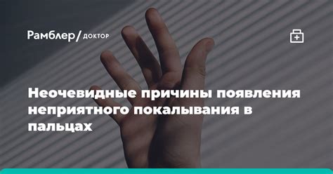 Основные причины появления этого неприятного ощущения