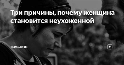 Основные причины развода и способы сохранения брачной гармонии