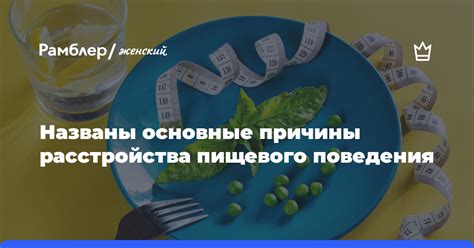 Основные причины расстройства