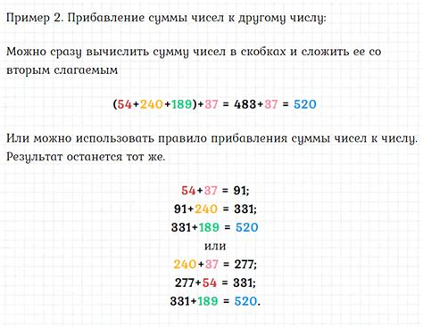 Основные свойства натуральных чисел