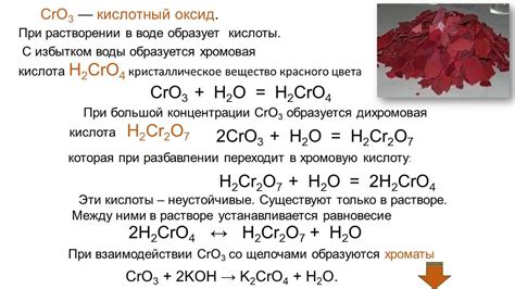 Основные свойства хрома эрзац