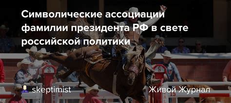 Основные символические ассоциации олененка в мужском подсознании