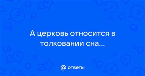 Основные символы в толковании сна о очищении ушей от секреций