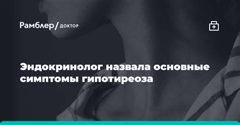 Основные симптомы гипотиреоза второй степени