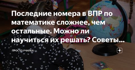 Основные составляющие номера ВПР