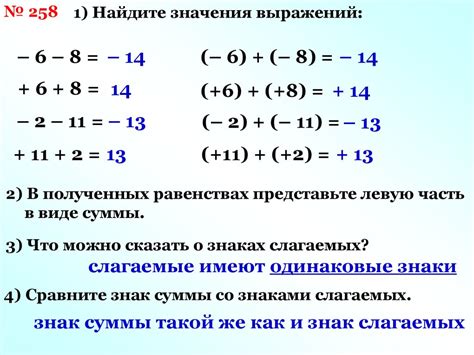 Основные способы вычисления суммы чисел