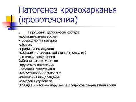 Основные способы обнаружения причин появления кровавой выделения из дыхательных путей