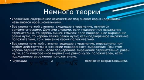 Основные теории о значении выражения