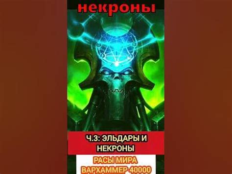 Основные термины Вархаммер 40000