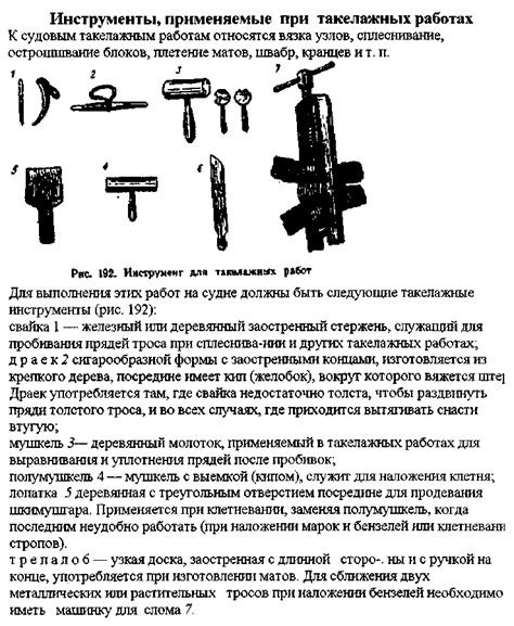 Основные типы узлов на судне