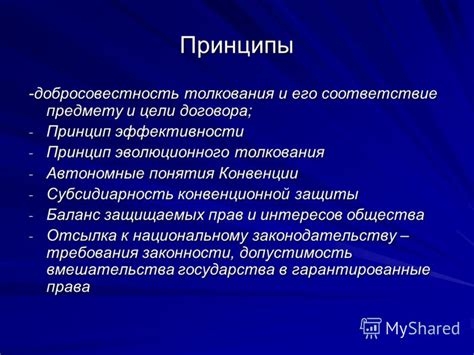 Основные толкования понятия "подискуссировать что это значит"