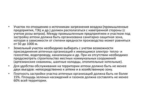 Основные требования к благоустройству неосвоенного участка