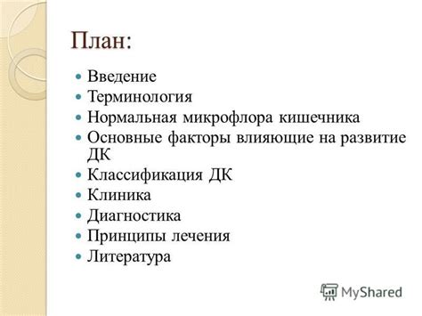 Основные факторы, влияющие на развитие пневматизированного кишечника