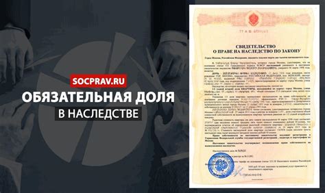 Основные формы завещания с учётом обязательной доли