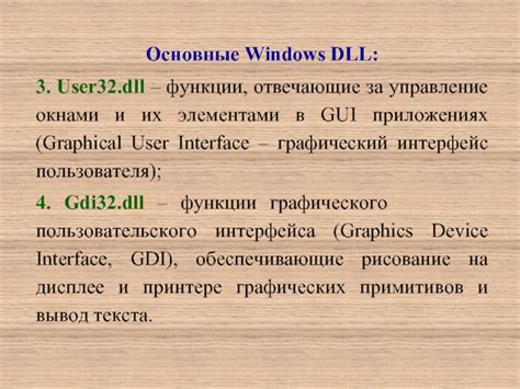 Основные функции библиотеки dll kernel32.dll