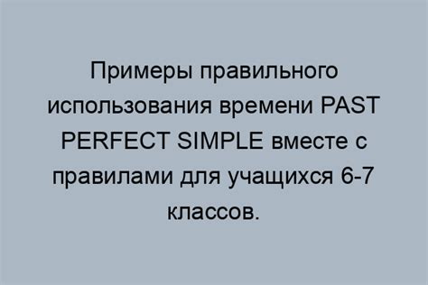 Основные функции времени Past Perfect Simple