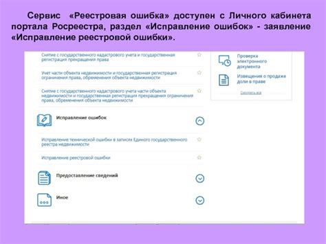 Основные функции личного кабинета Росреестра для работы с документами