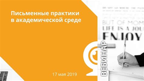 Основные функции эссе в академической среде и профессиональной деятельности