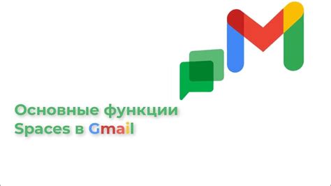 Основные функции Email Google