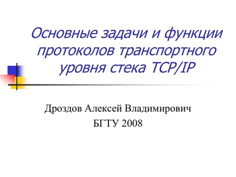 Основные функции HTML транспортного протокола