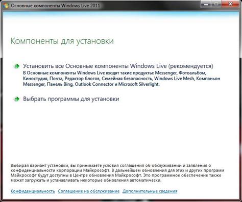 Основные функции Windows Live