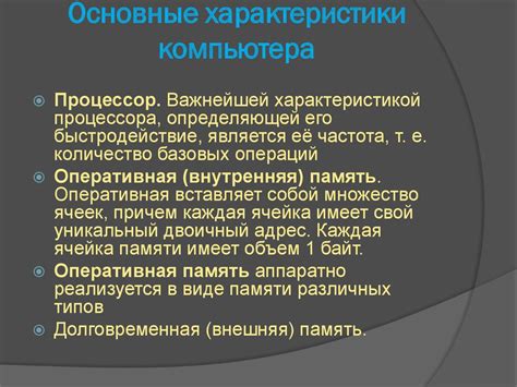 Основные характеристики "С инвиза"