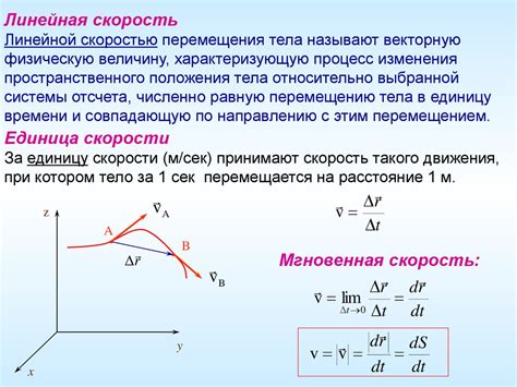 Основные характеристики движения