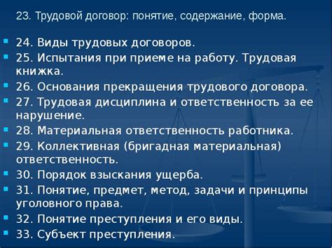 Основные характеристики договора и их роль в защите интересов сторон