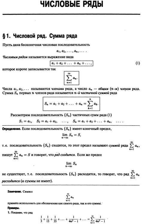 Основные характеристики изнаночного ряда