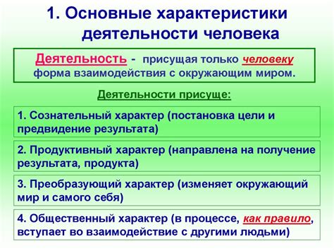 Основные характеристики интеллигентного человека