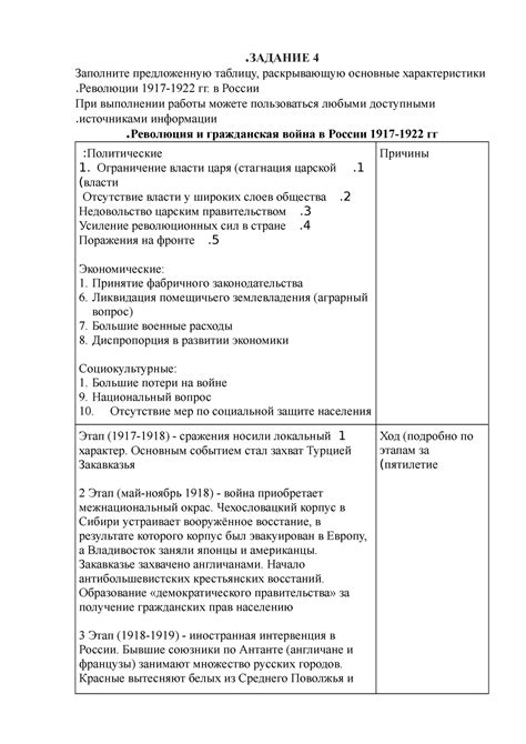 Основные характеристики патриотической войны