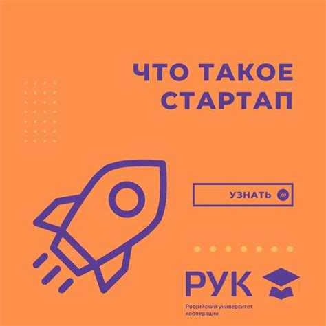 Основные характеристики стартап компании