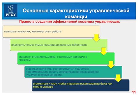 Основные характеристики управляющих позиций