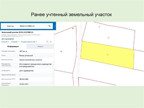 Основные характеристики участка с обязательным подрядом