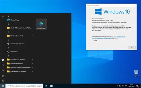 Основные характеристики Windows 10 LTSC