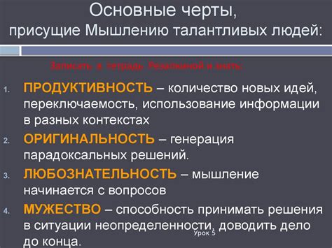 Основные черты легкомысленных людей