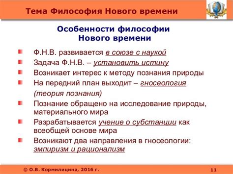 Основные черты лихого времени